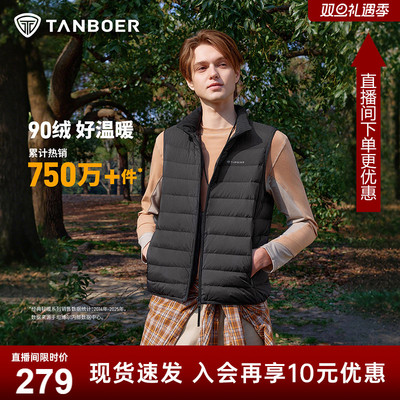 坦博尔2025年新款男款羽绒马甲立领轻薄内胆内搭春秋冬坎肩-AA