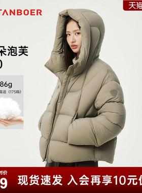 坦博尔25冬季新款羽绒服女高倍充绒加厚零压云朵泡芙连帽保暖外套