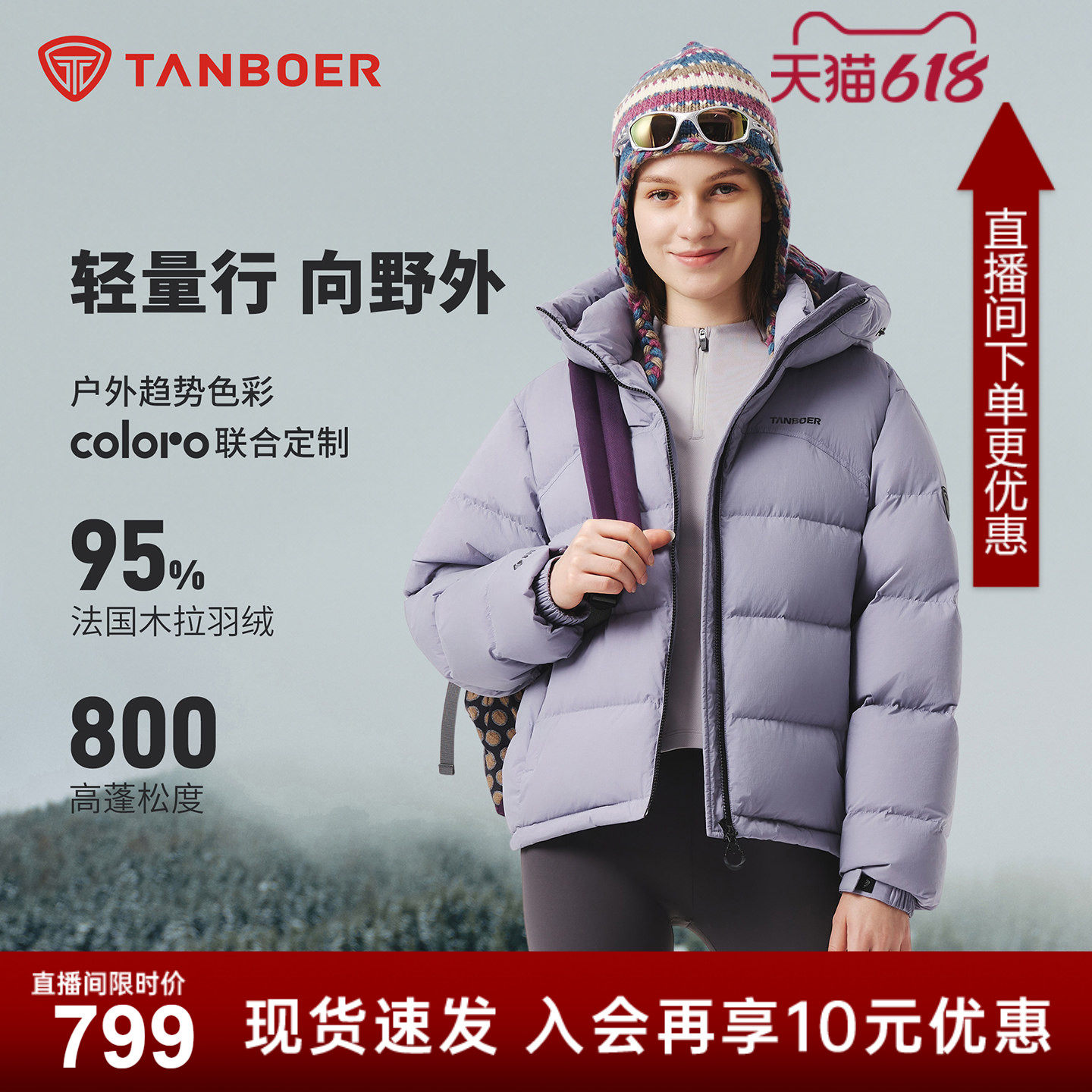 坦博尔2025冬季新款面包羽绒服女款短款连帽户外运动徒步外套-AA