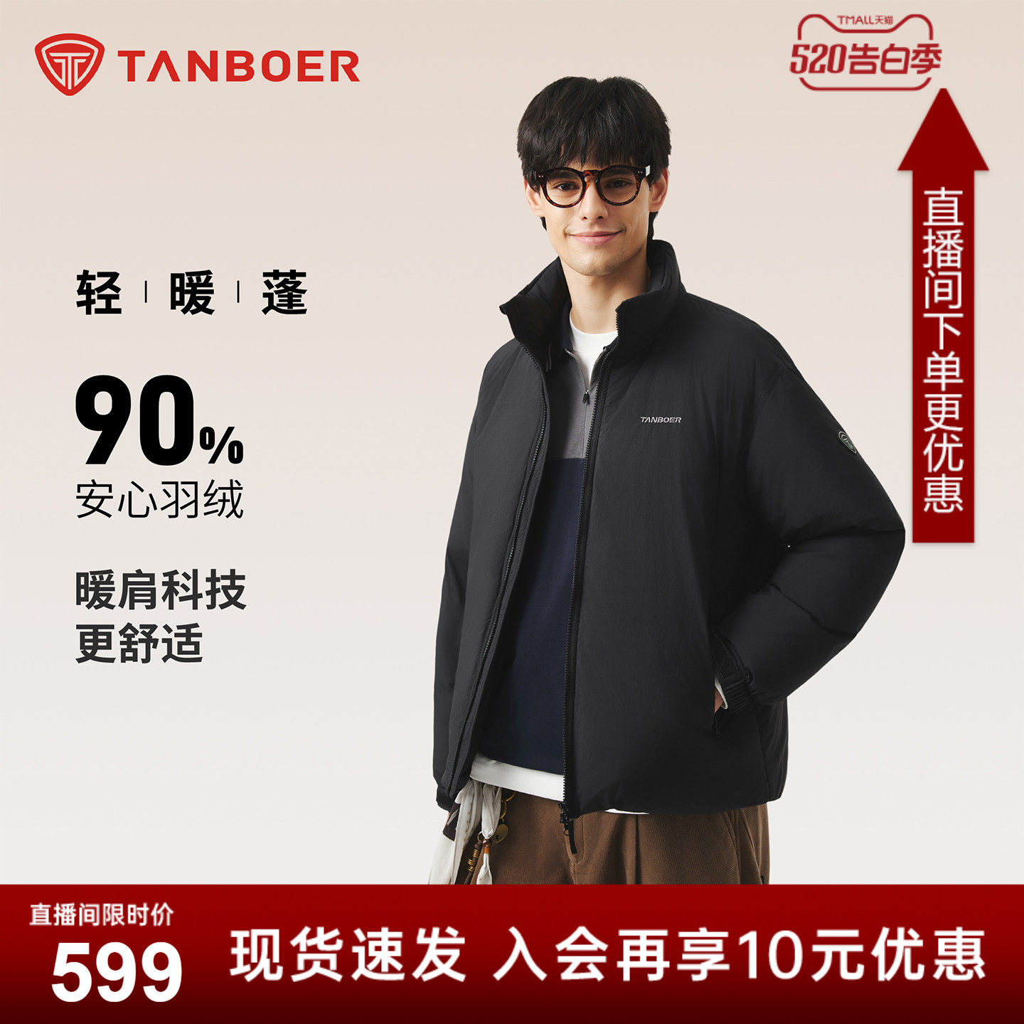 坦博尔男士短款羽绒服2025年秋冬新款保暖外套商务立领净面夹克衫