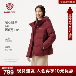 连帽舒适厚外套 坦博尔2025冬季 中老年短款 羽绒服女妈妈款 新款