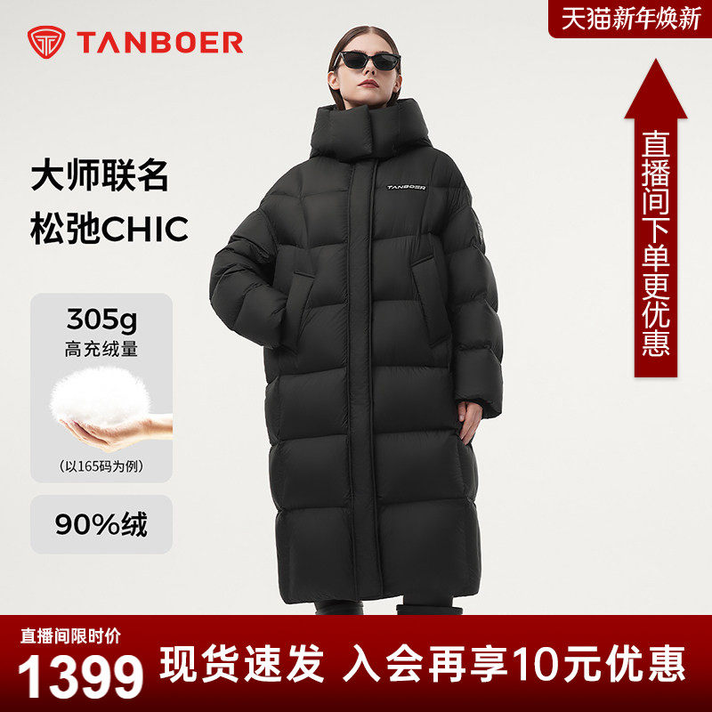 坦博尔冬季新款女长款加厚廓形羽绒服设计师联名雪花漫游限定系列