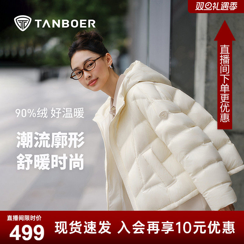 坦博尔2025秋季新款羽绒服女连帽短款保暖轻便面包服休闲时尚外套