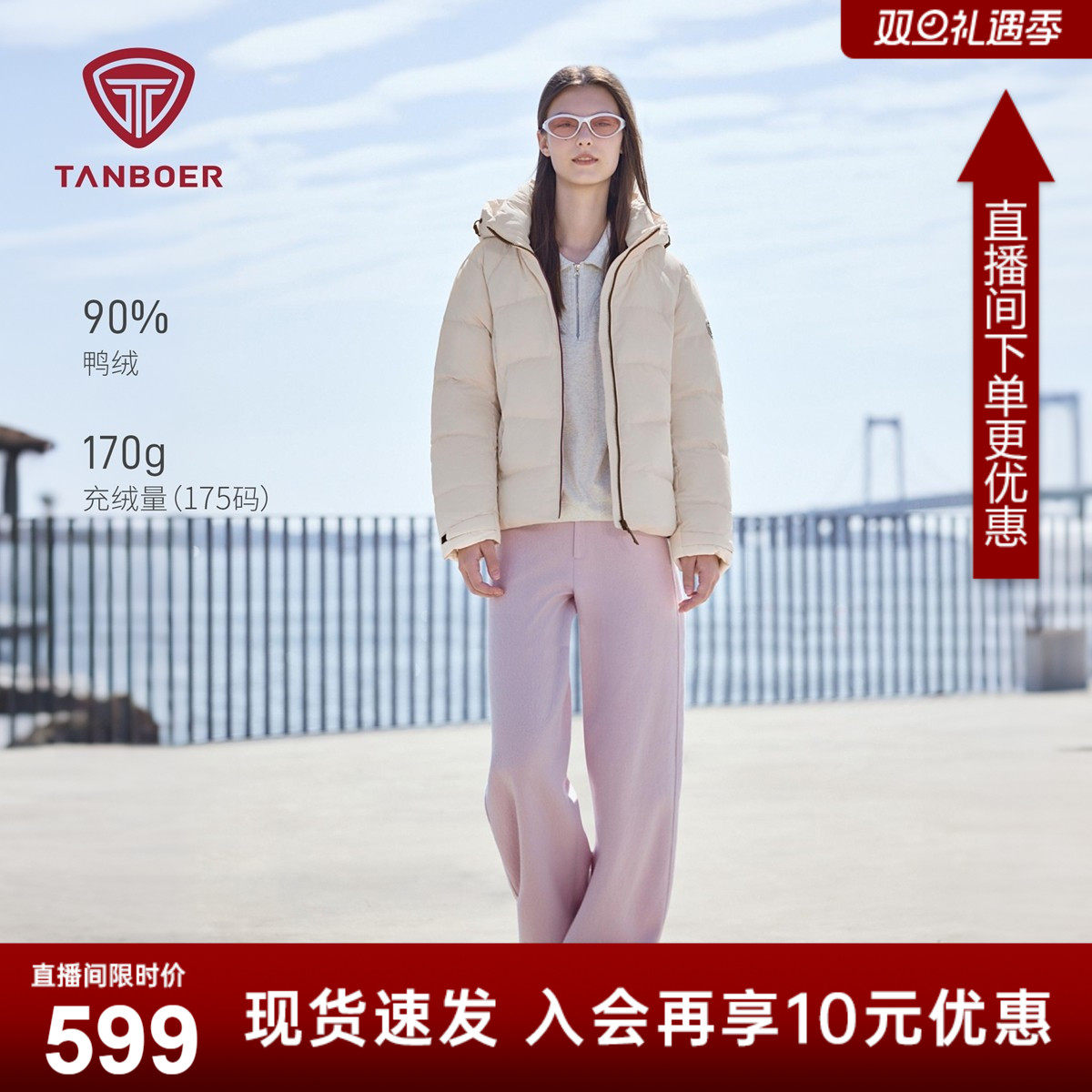 坦博尔新款女装羽绒服短款可拆卸帽宽松户外秋冬时尚外套冬装保暖