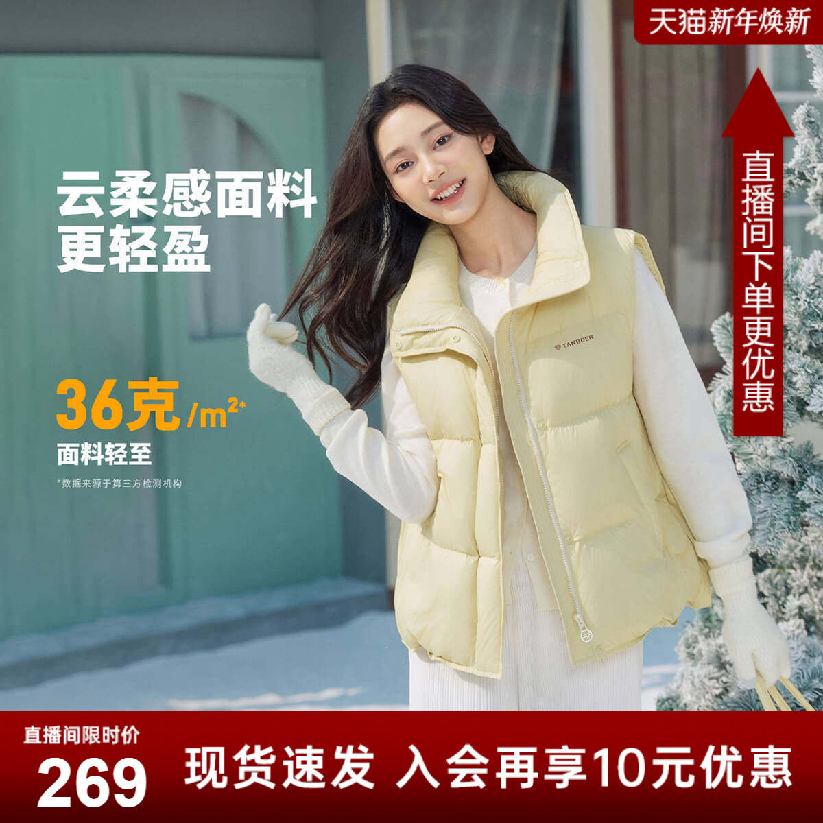坦博尔羽绒马甲女2025春季新款立领短款加厚百搭外穿保暖羽绒背心