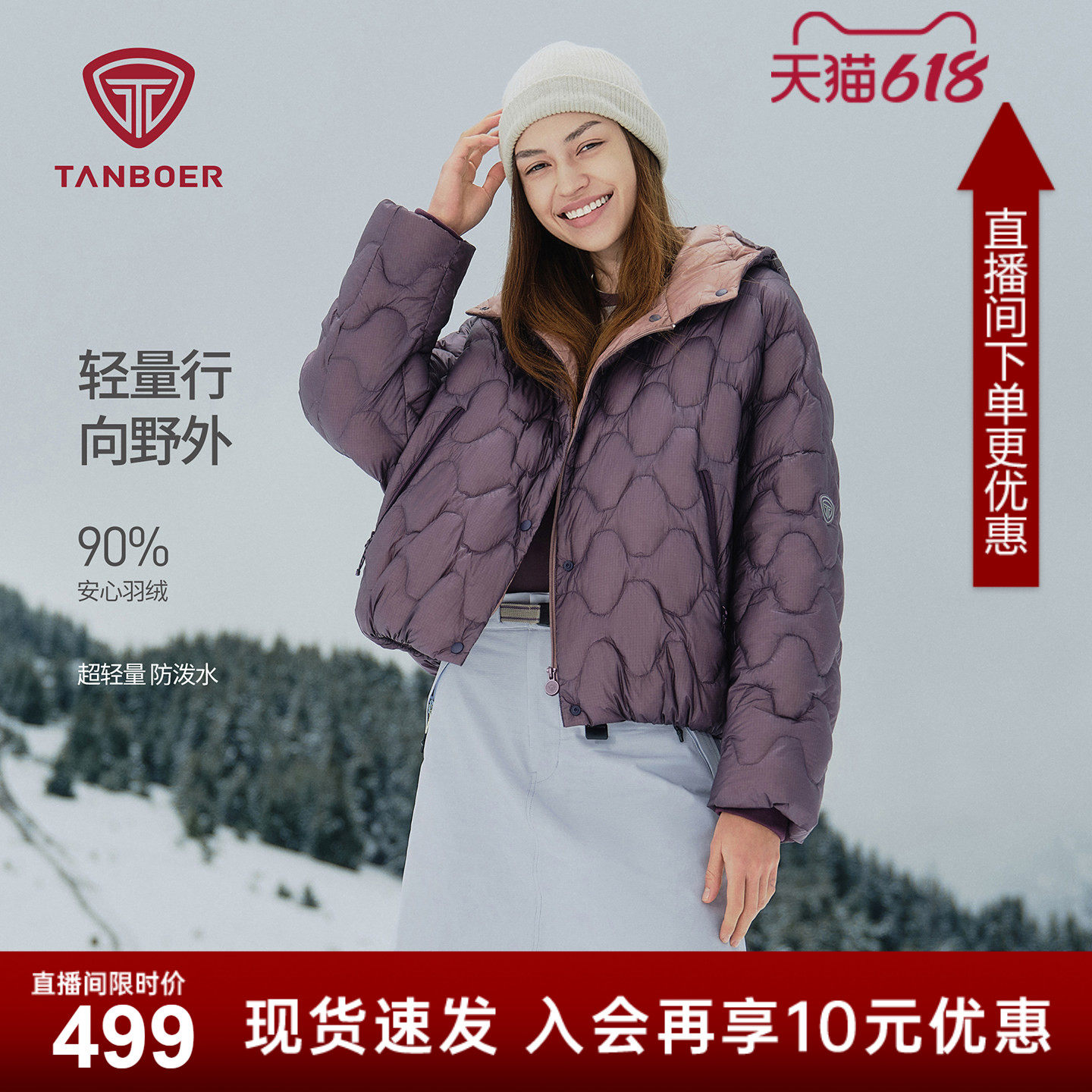 坦博尔秋季2025新款户外连帽蝙蝠袖轻薄羽绒服女短款保暖防寒外套