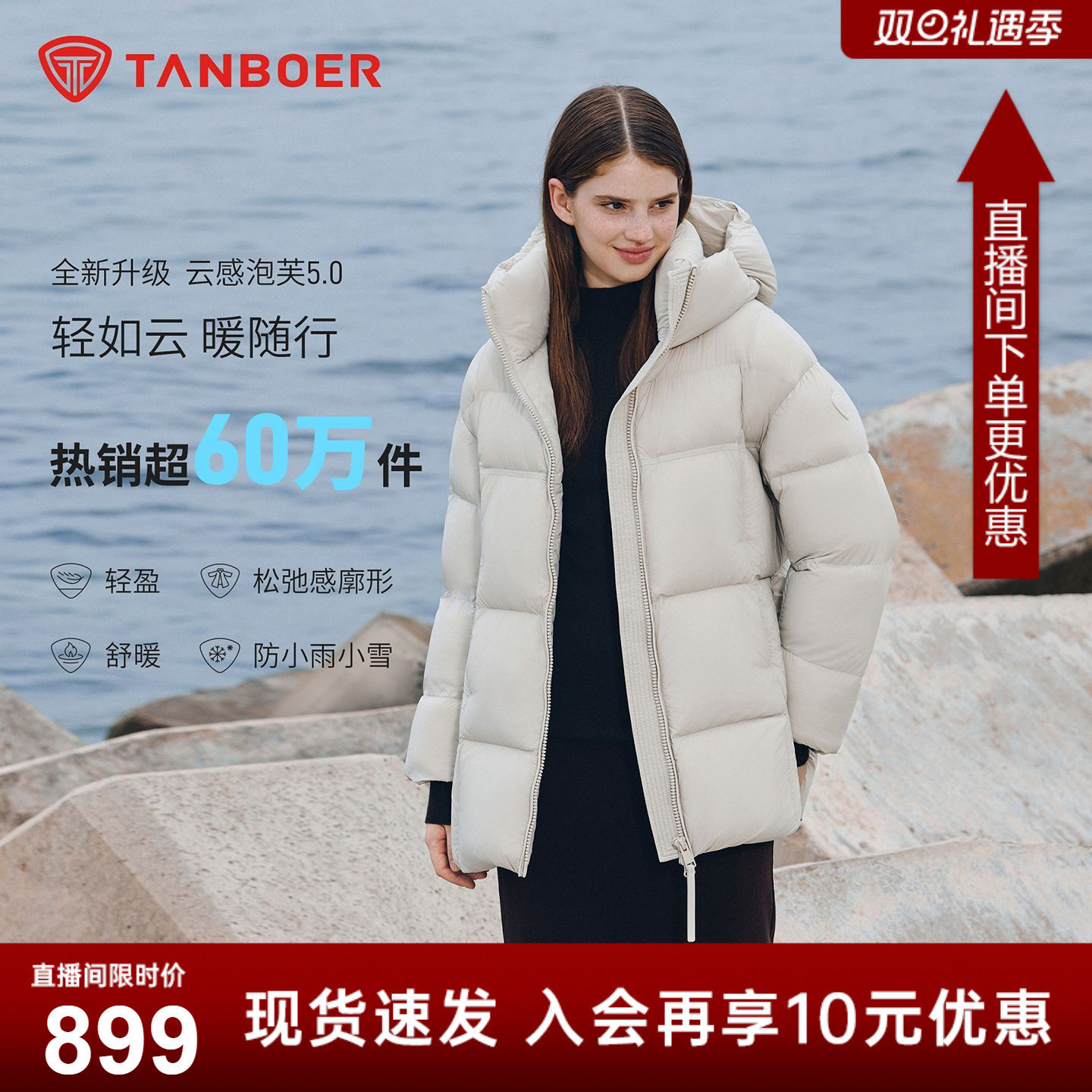 坦博尔一手长羽绒服女2025冬新款泡芙面包服短款轻盈厚外套-ZB