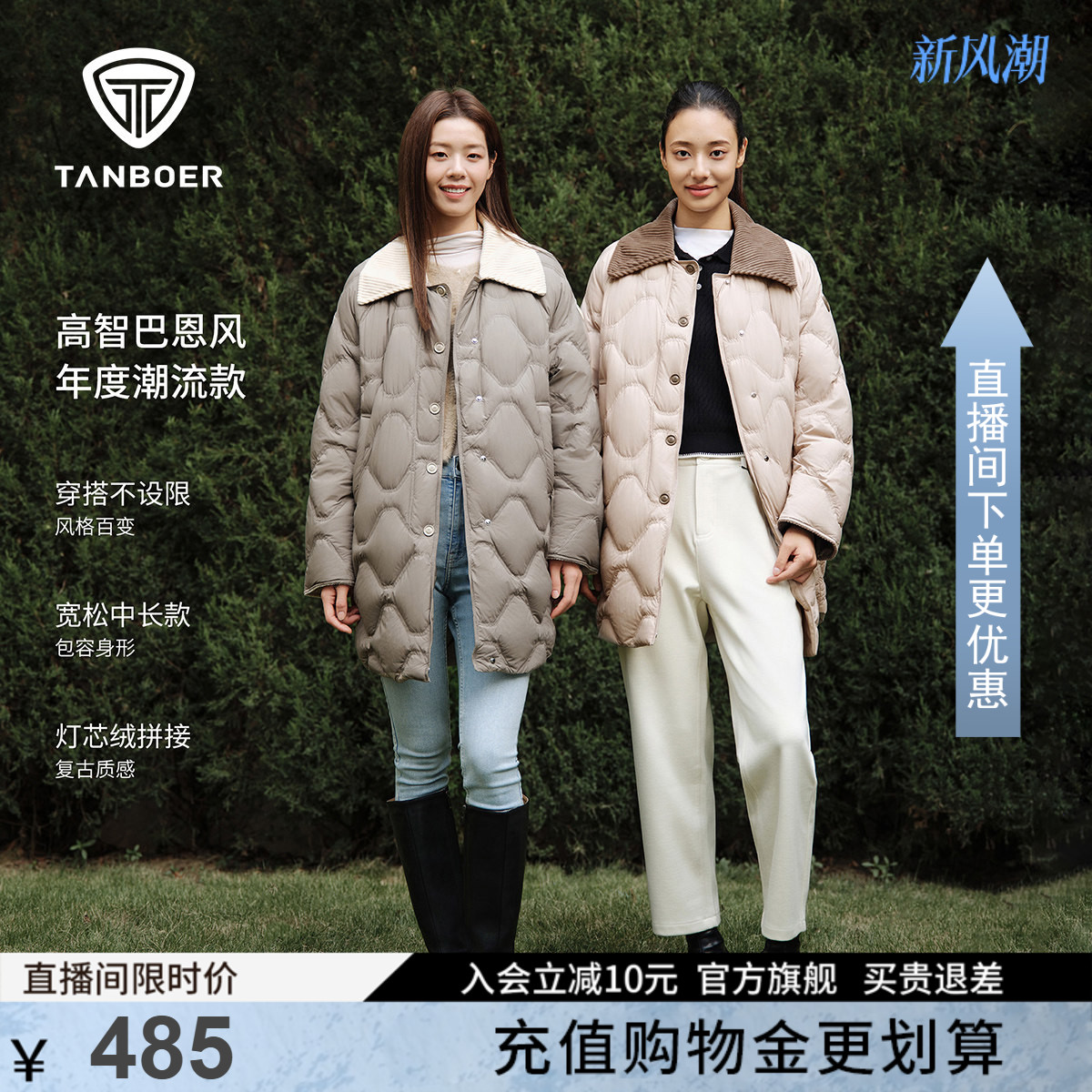【柴碧云同款】坦博尔25新款巴恩风轻薄翻领羽绒服女中长款外套冬图片