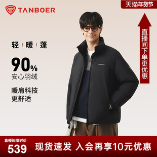 坦博尔男士短款羽绒服2025年秋冬新款保暖外套商务立领净面夹克衫