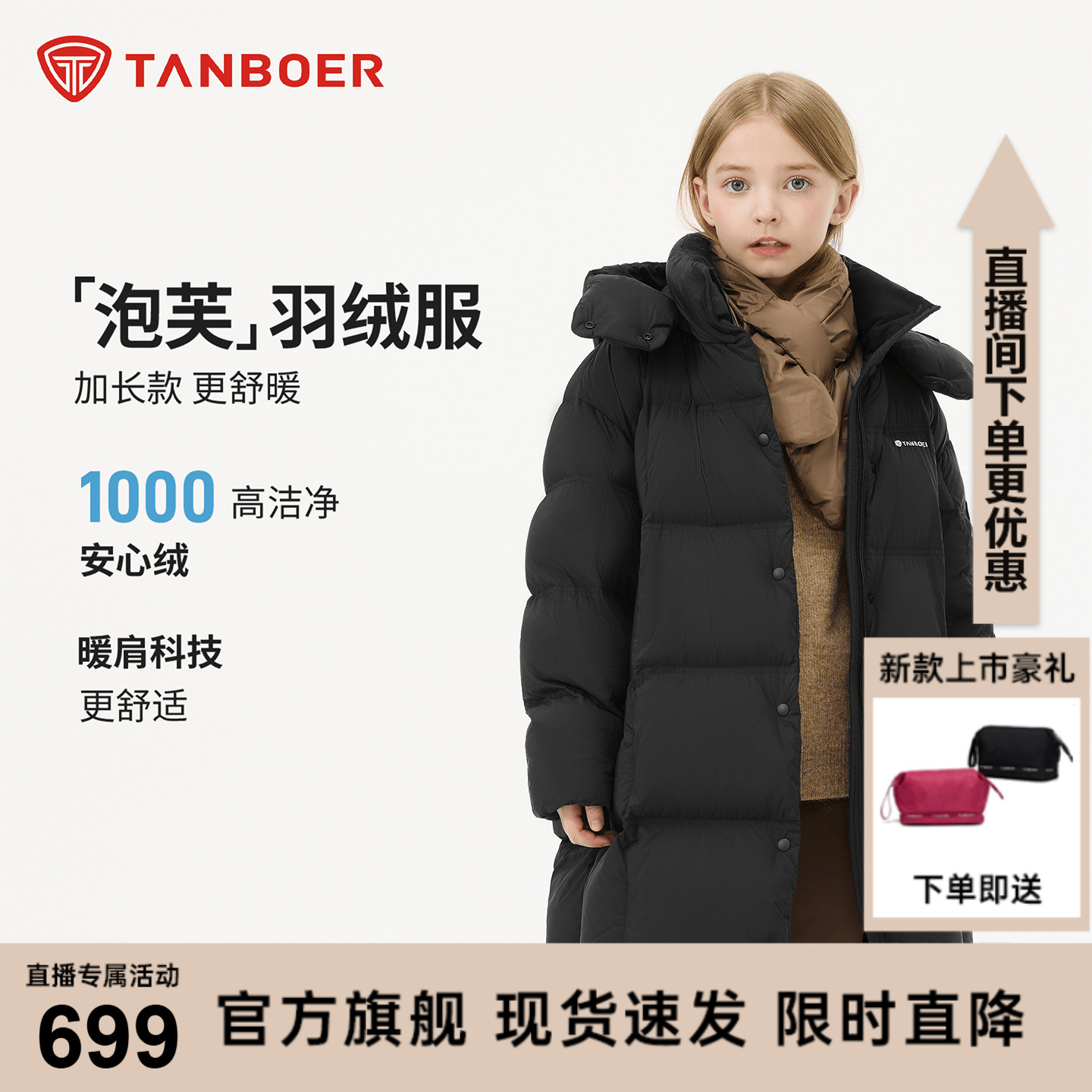 坦博尔儿童女款羽绒服保暖可脱卸帽泡芙面包服长款加厚冬季外套