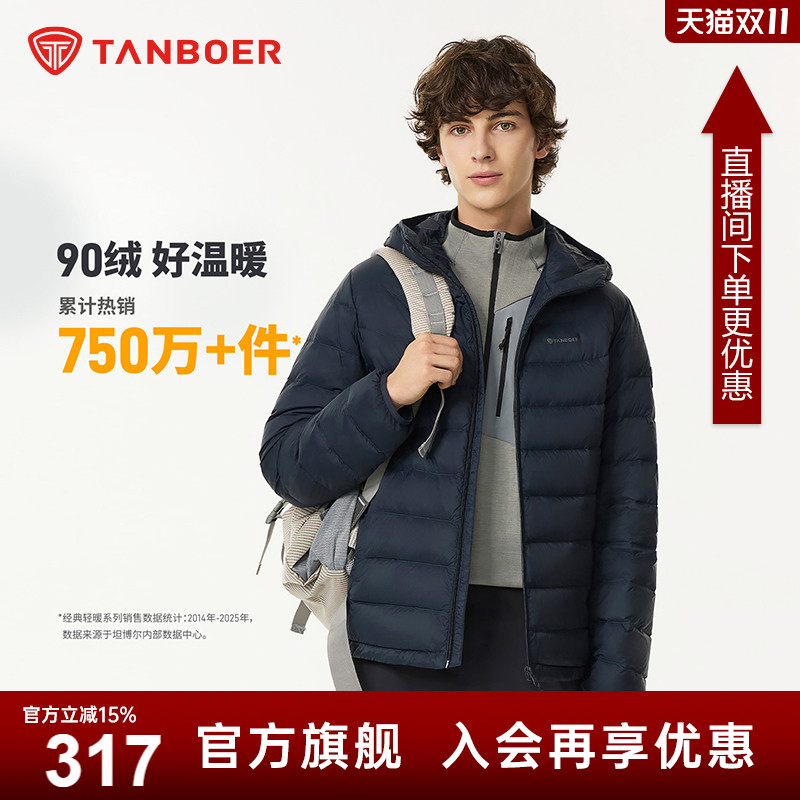 坦博尔25秋季新款轻薄短款连帽羽绒服男舒适保暖休闲百搭运动外套