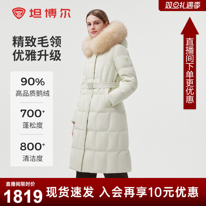 坦博尔新款羽绒服2025冬季长款大毛领鹅绒时尚简约加厚保暖外套