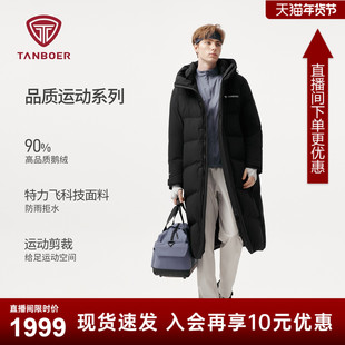 坦博尔2025冬季新款鹅绒羽绒服男中长款连帽运动长款加厚外套-ZB