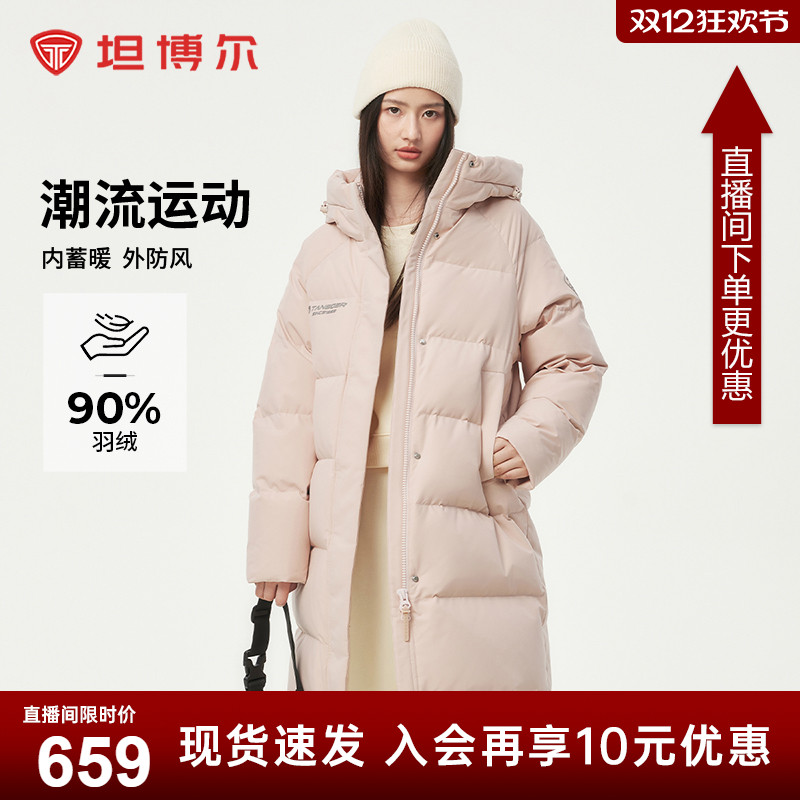 坦博尔女款羽绒服中长款2025新款休闲加厚外套防风运动面包服-ZB