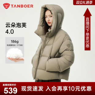 坦博尔25冬季 羽绒服女高倍充绒加厚零压云朵泡芙连帽保暖外套 新款