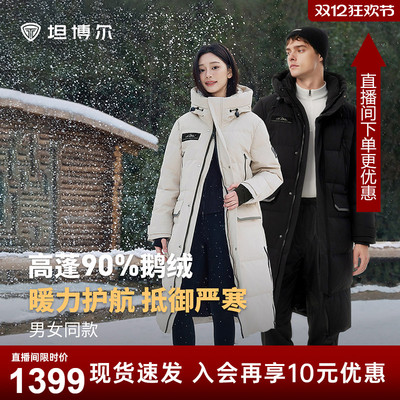 【鹅绒】坦博尔羽绒服鹅绒男女冬季同款户外极寒长款过膝加厚外套