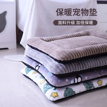 可拆洗狗垫猫垫保暖棉垫加厚秋冬季宠物睡觉用中小型狗窝猫窝通用