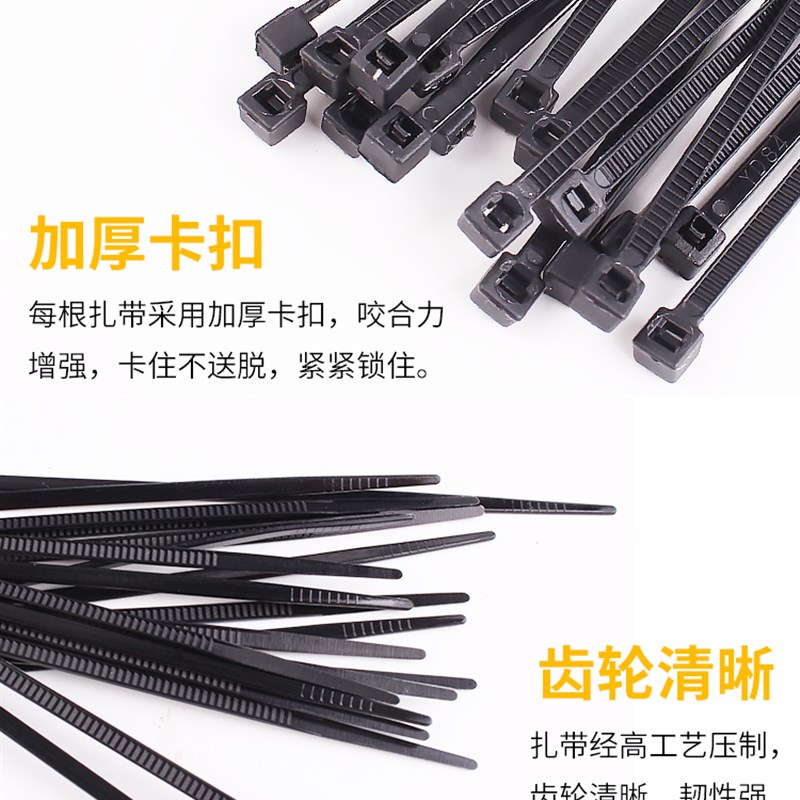 自锁式尼龙扎带4*200卡扣塑料固定扎线带电线捆绑扎线束带白/黑色