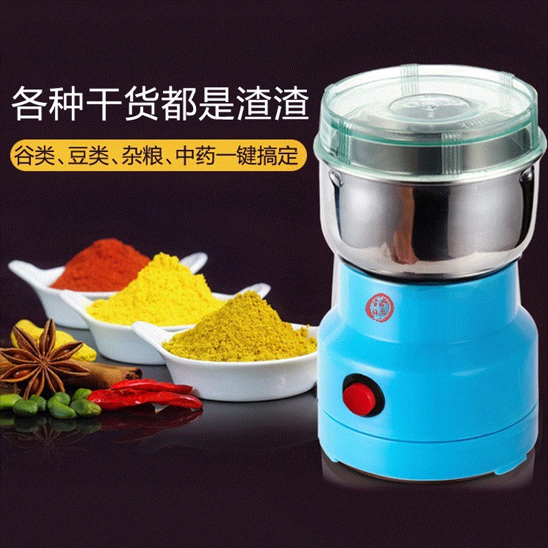 花生小型打粉机多功能破碎机碾磨家用厨房调料米粉粮食研磨粉碎器