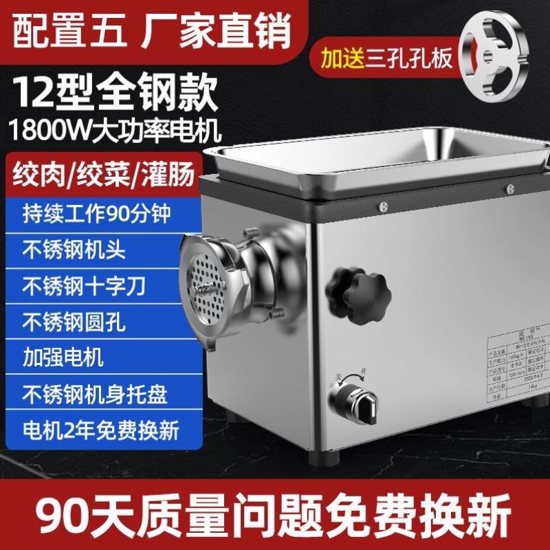 灌肠商用绞肉机机机肉片家用电动切全自动多功能大功率碎肉不锈钢