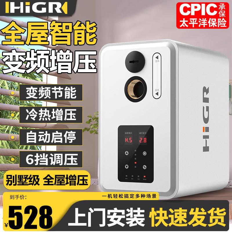 速发新品变频恒压增压泵家用全自动全屋自来水热水器管道加压自吸