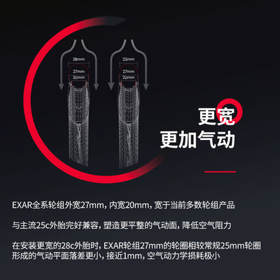 迈金EXAR碳纤维碳刀轮组公路山地自行车开口管胎胖圈碟刹圈刹轮组