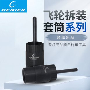 臺(tái)產(chǎn)保忠山地車中軸工具自行車飛輪 拆卸工具套筒 牙盤 中軸五通
