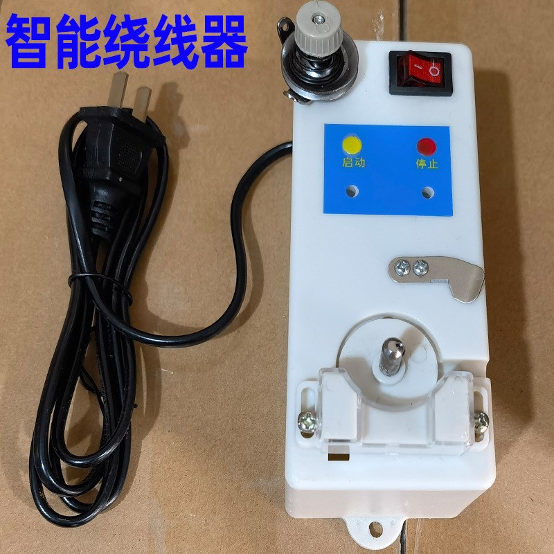小型智能梭芯绕线器缝纫机底线绕线电动家用平车电子绕线机倒线机