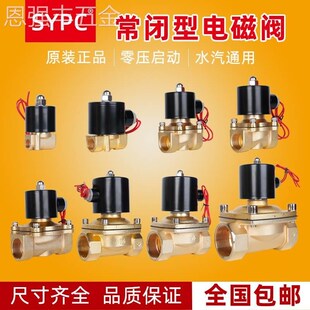 适用于纯铜线圈常闭电磁阀水阀AC220V气阀24V电子阀4分控制阀水开