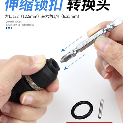 电动扳手转换头器电钻风炮转接头套筒批头电板R子伸缩夹头配件工