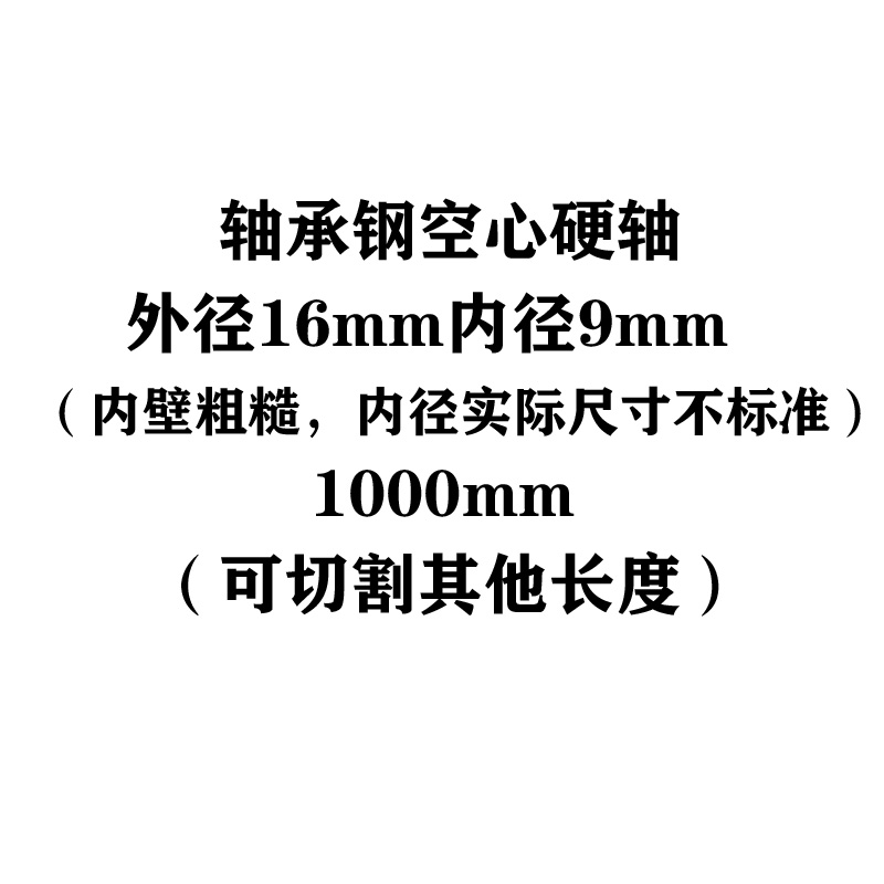 新品直线空心光轴硬轴轴承钢加工镀铬棒活塞光杆圆柱导轨螺纹162