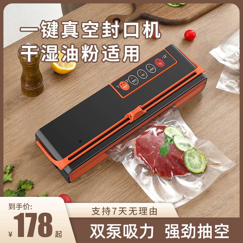 沃明斯抽真空封口机小型家用商用全自动食M品包装机塑料袋子封口