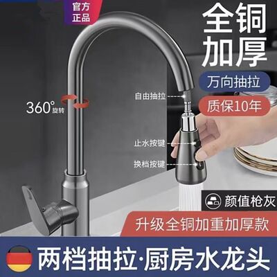 九牧王全铜厨房冷热水龙头