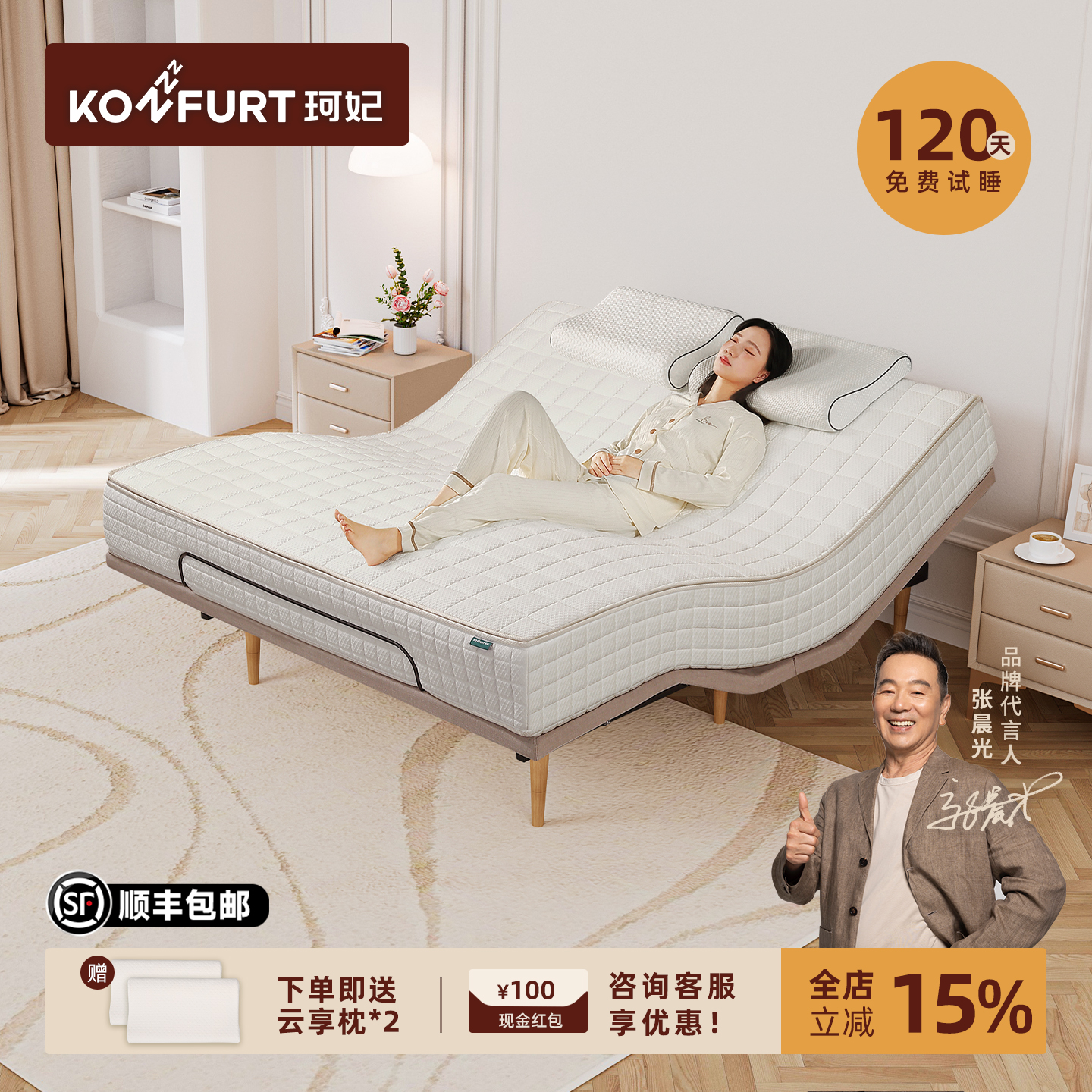 珂妃智能床电动升降床垫软硬可调