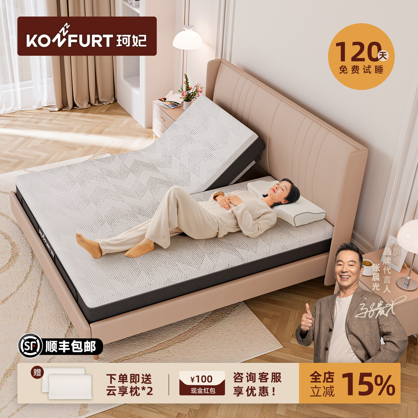 珂妃分体电动智能床分区互不打扰