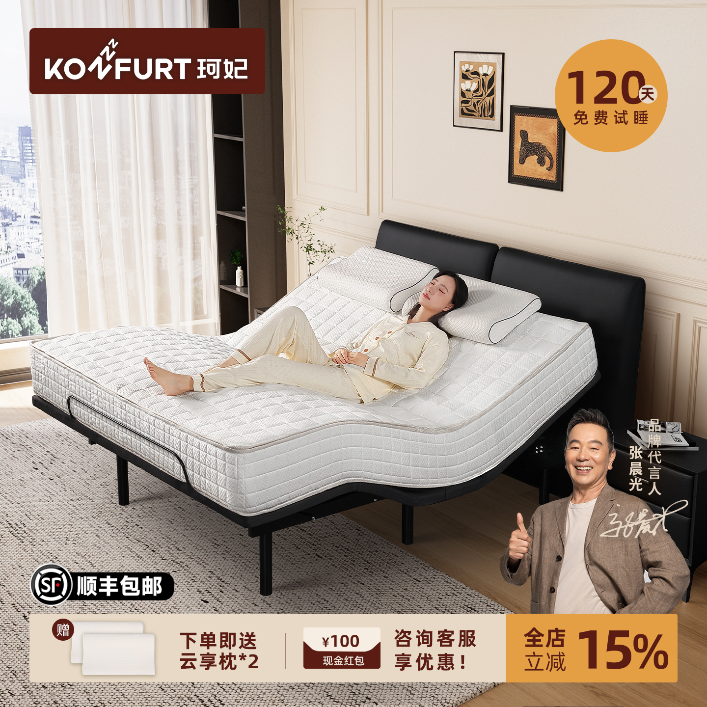 珂妃智能床电动升降床垫软硬可调