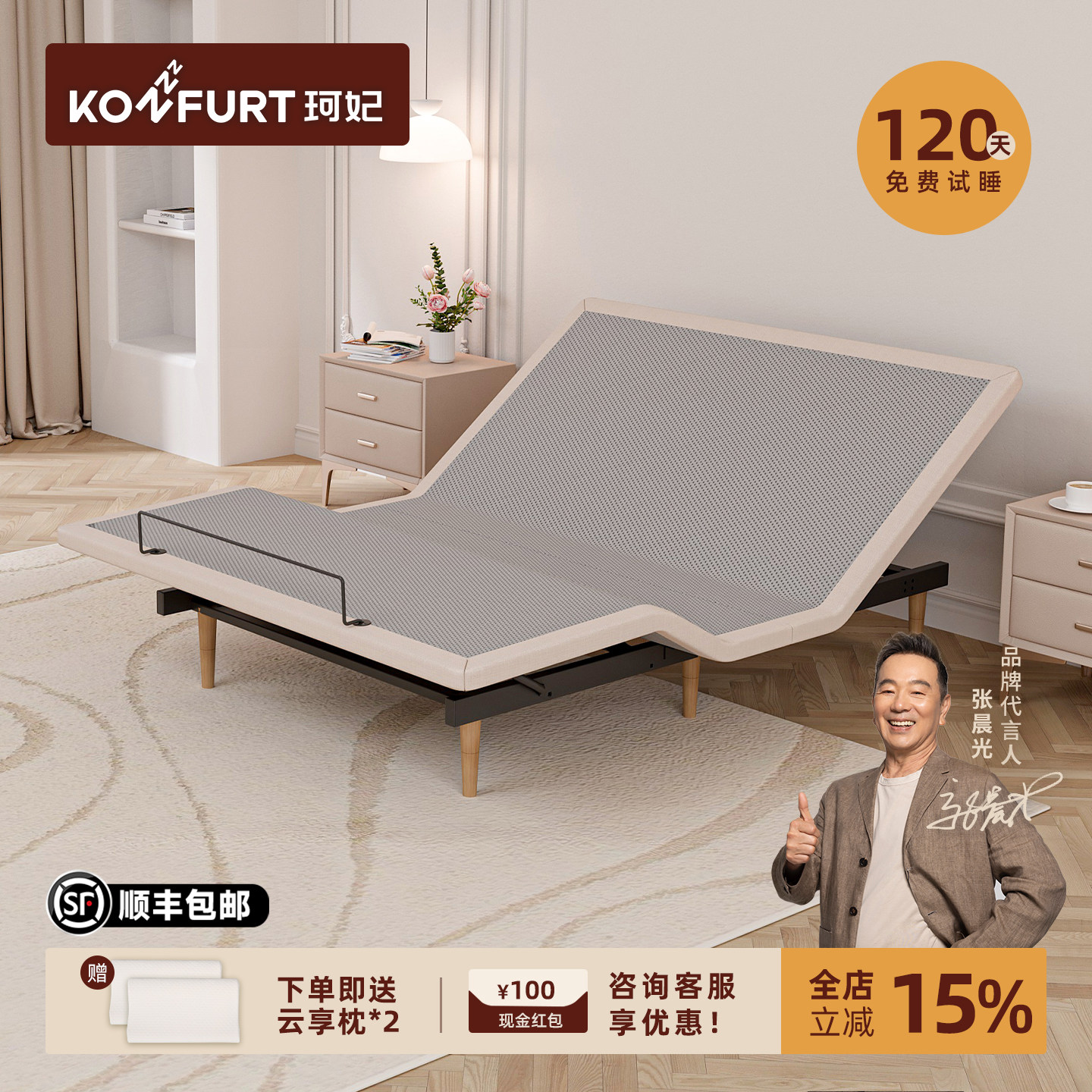 珂妃电动智能床架多功能遥控升降