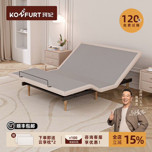 珂妃电动智能床架多功能遥控升降