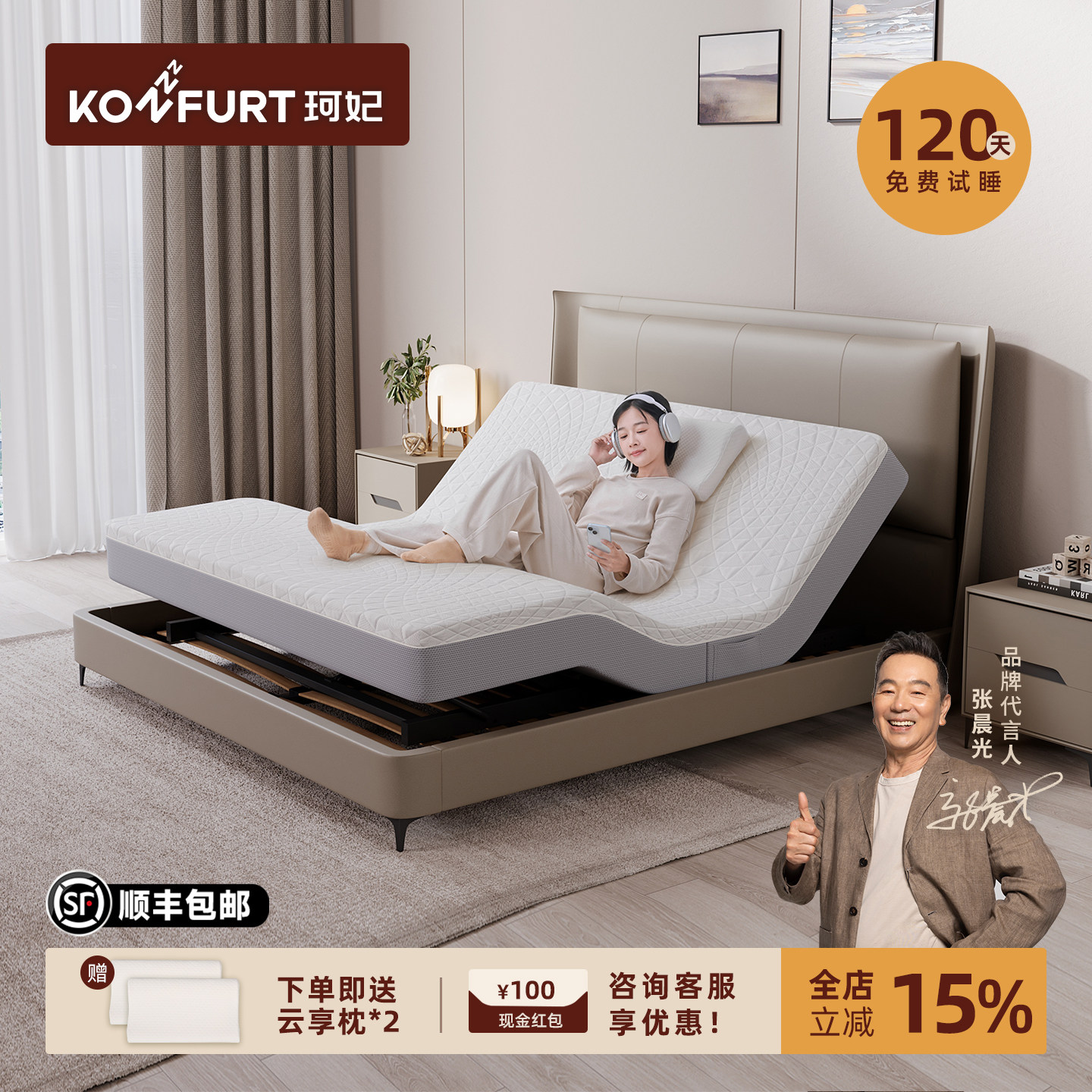珂妃智能床垫多功能升降零重力遥控全自动无床头床卧室定制电动床