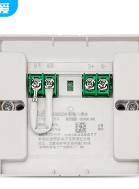 依爱输入模块J-EI8030S/6030N监视模块水流信号输出模块J-EI6030N
