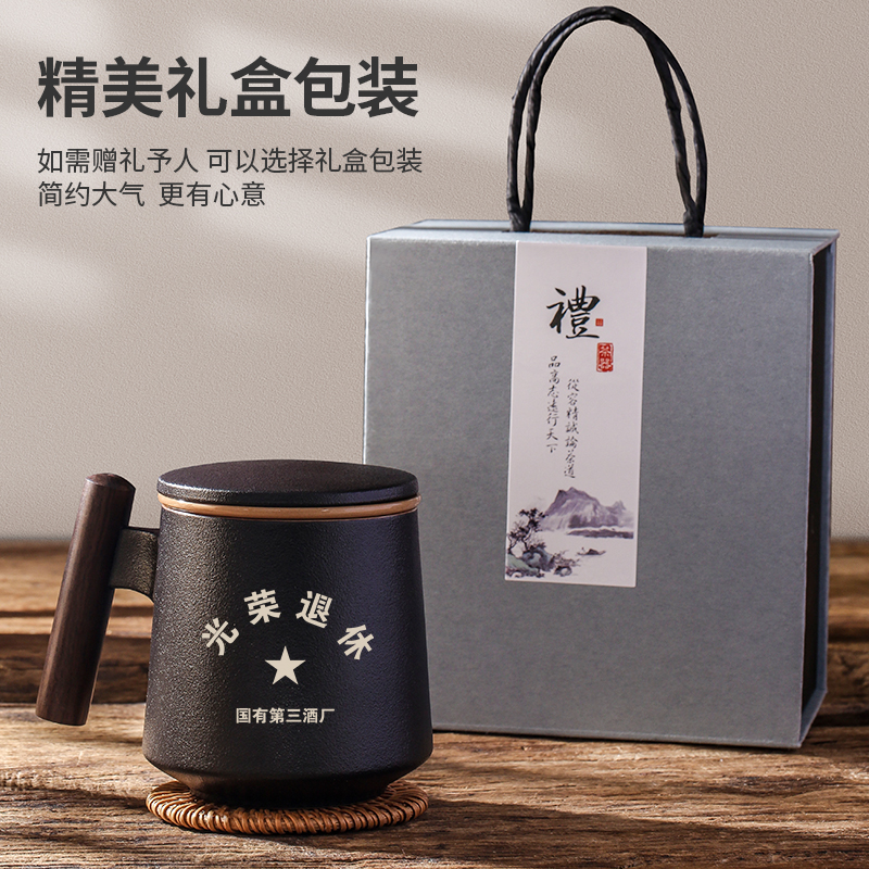 茶杯茶水分离杯领导员工退休荣休纪念礼品定制刻字高档专用礼盒装