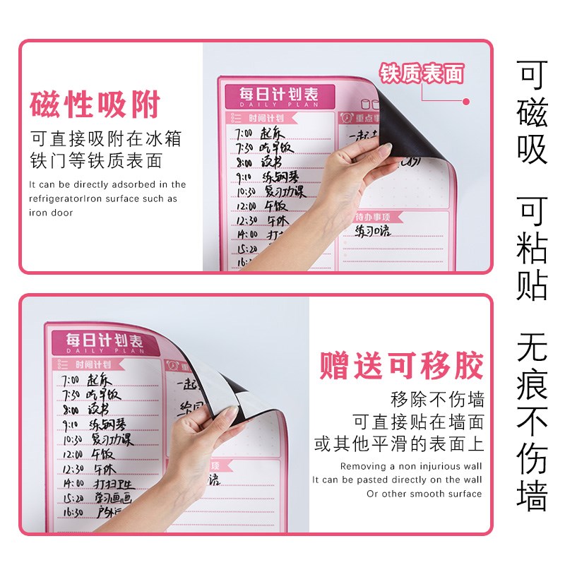 作息时间安排计划表墙贴儿童幼儿学习目标管理自律表神器小学生家