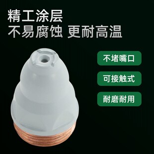 烽贤焊割P80等离子涂层割嘴接触式耐高温枪嘴切割机配件电极喷嘴