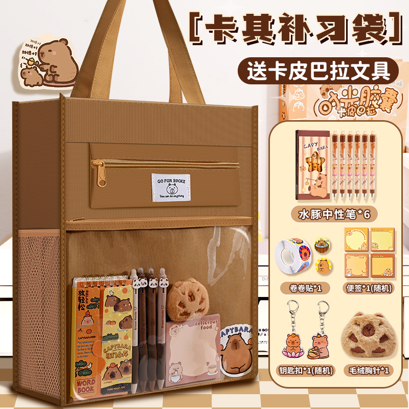 卡皮巴拉补习袋文件袋大容量帆布男孩手提袋试卷袋收纳资料袋文具