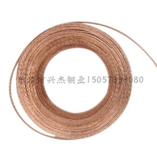 铜编织带 裸铜线 桥架接地线 接地线 导电带 紫铜 铜包铝 6平方