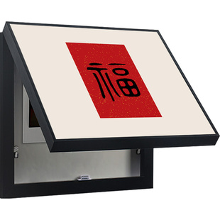 福字电表箱装饰画喜庆红色字画超薄款推拉遮挡配电箱弱电闸开关盒