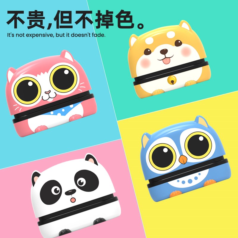 幼儿园姓名印章名字贴防水防撕不掉色宝宝校服标记儿童小学生衣服