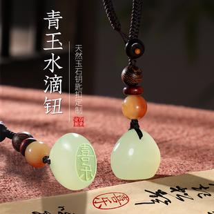 天然青玉石印章定制水滴钮随形小印章篆刻姓名字章硬笔书法闲章原