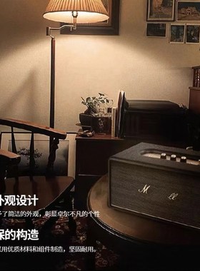 音响马歇而同款STANMORE3代无线蓝牙音响高音质家用覆古蓝牙音响