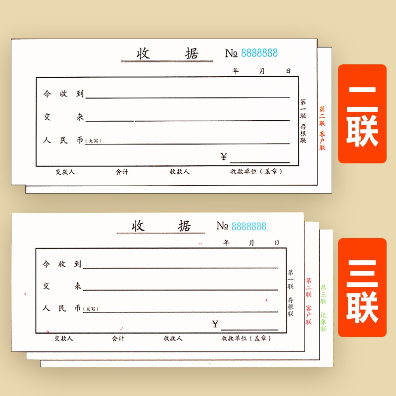 青联多栏二联三联收款收据出库入库单送货单可定制收据定制送货单